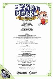 海因策执教阿森纳全情投入训练比赛